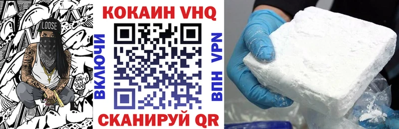 Купить где  Белореченск  COCAIN Fish Scale 