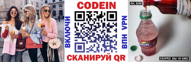 Codein напиток Lean (лин)  Купить закладки  Белореченск 