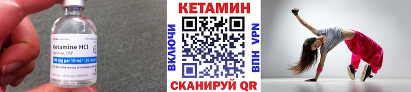 Купить где  Белореченск  Кетамин VHQ 