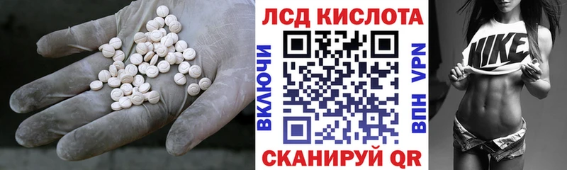 Лсд 25 экстази ecstasy Купить закладки Белореченск