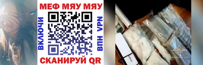 МЯУ-МЯУ мяу мяу  Купить где  Белореченск 