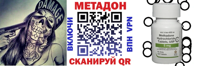 МЕТАДОН белоснежный  Купить где  Белореченск 