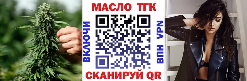 Дистиллят ТГК концентрат  Купить где  Белореченск 